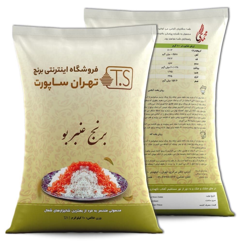 برنج عنبر بو محصولی از جنوب ایران