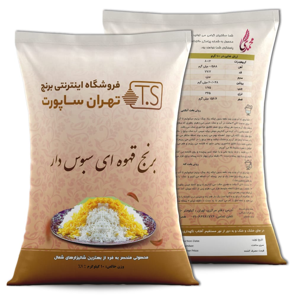 برنج قهوه ای سبوس دار