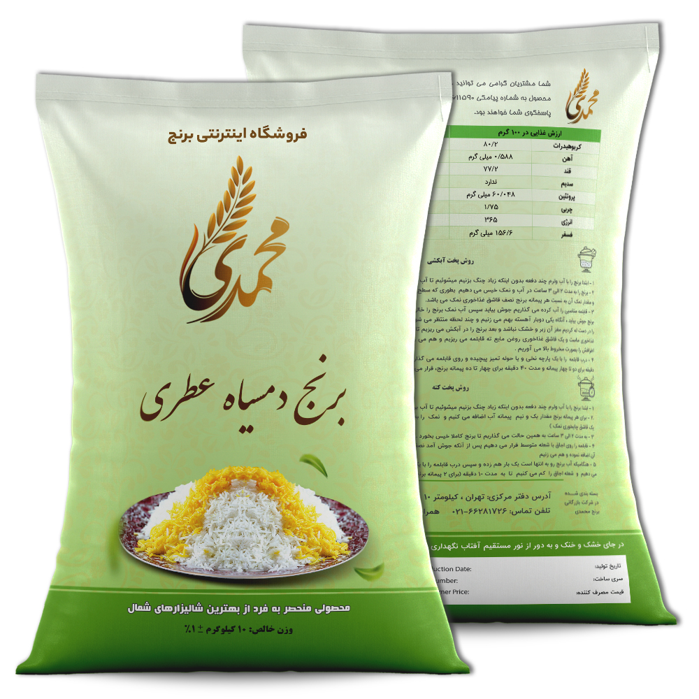 برنج دمسیاه عطری درجه یک