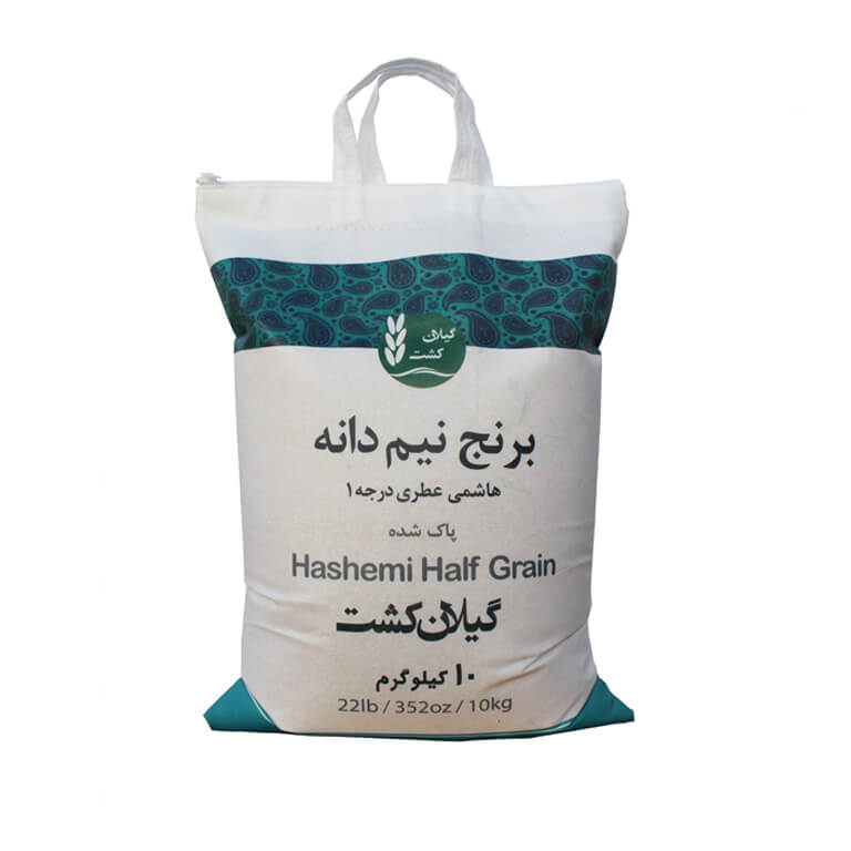 برنج نیمدانه هاشمی عطری